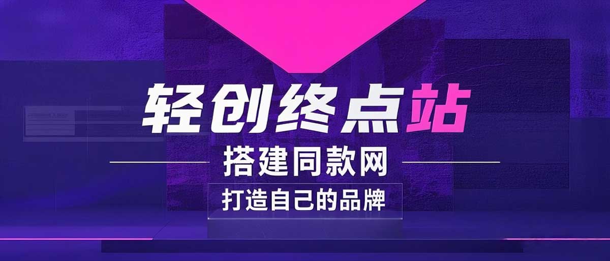 你还在到处找项目？还在当韭菜？我靠卖项目一个月收入5万+，曾经我也是个失败者。-黎夏颜网络